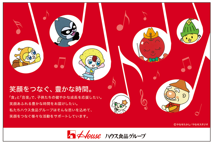 houseAD_Hansel and Gretel program2019